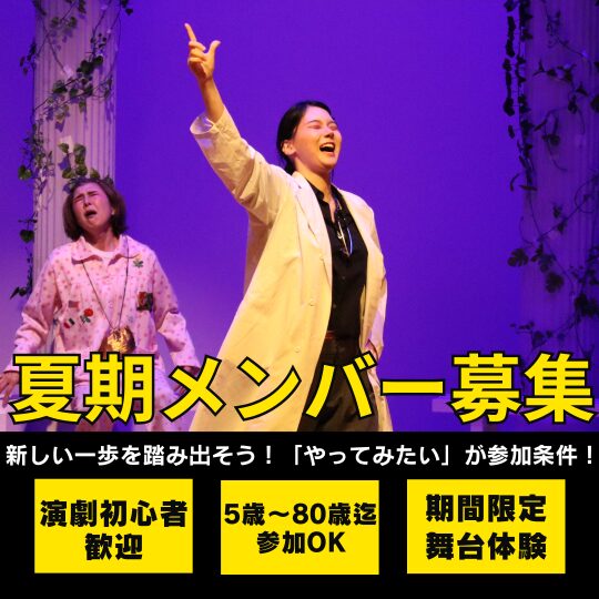 2 - 座・神戸市民劇場実行委員会.png